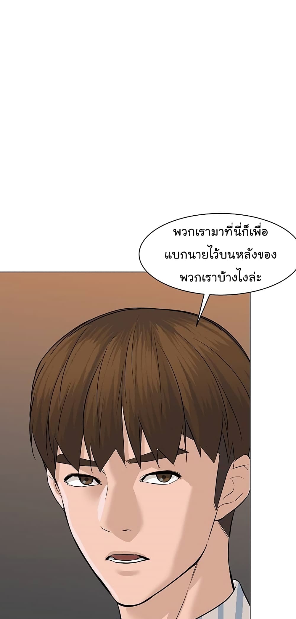 From the Grave and Back ตอนที่ 61 (41)