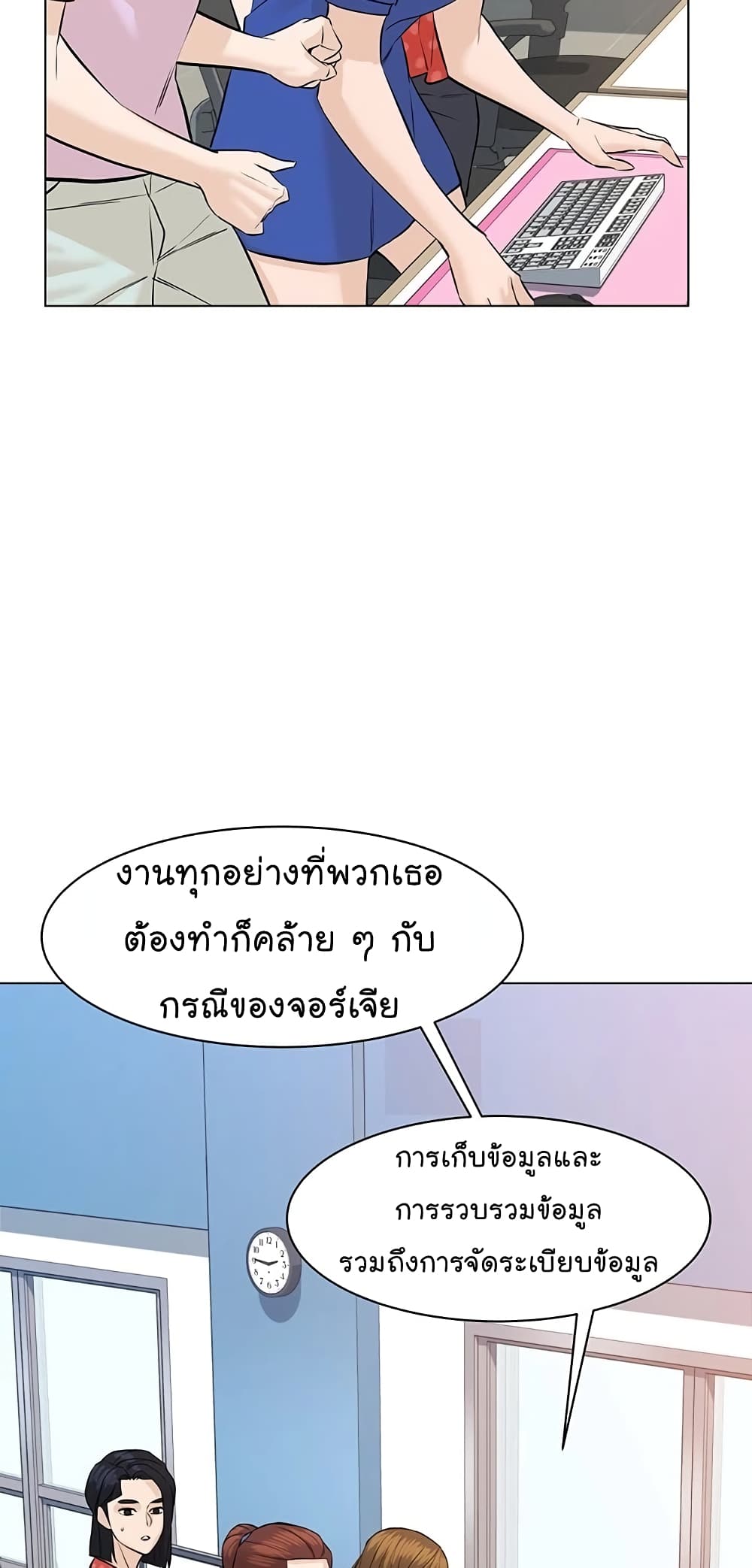 From the Grave and Back ตอนที่ 64 (12)