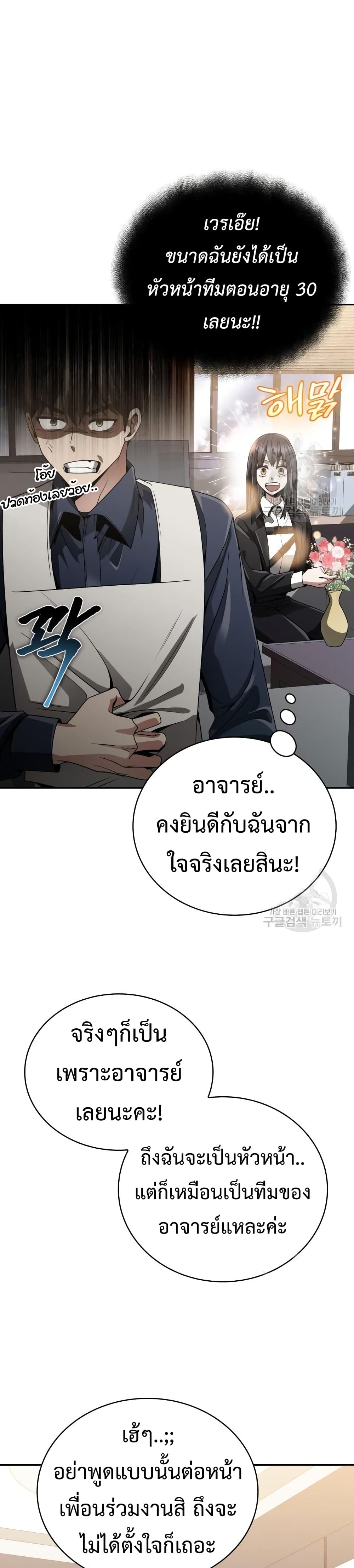 Clever Cleaning Life Of The Returned Genius Hunter ตอนที่ 18 (17)