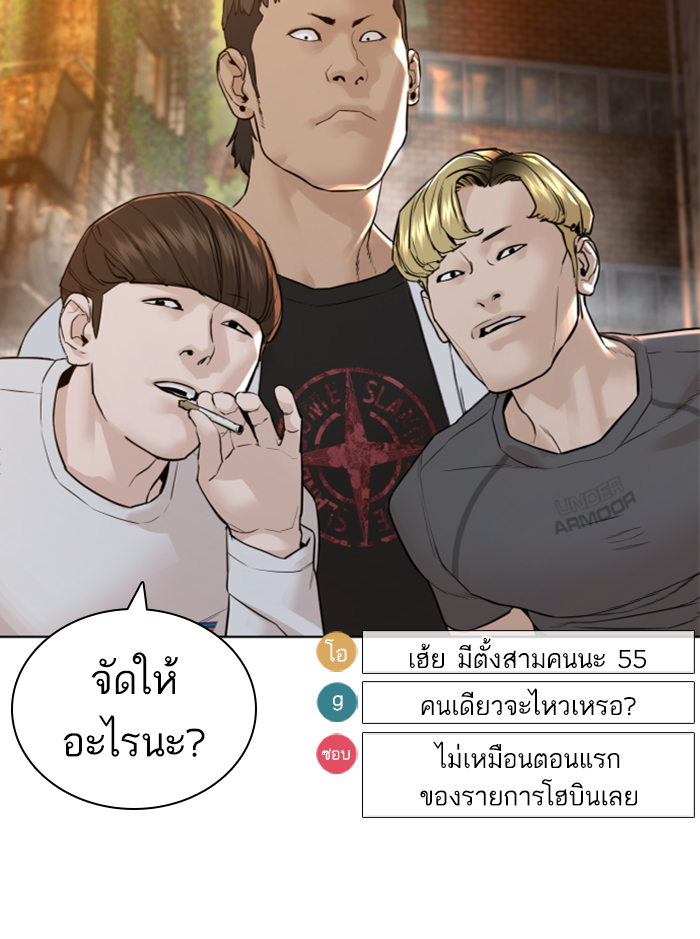 How to Fight ตอนที่138 (153)
