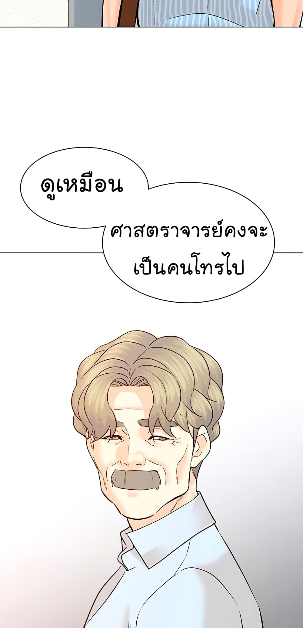 From the Grave and Back ตอนที่ 112 (50)