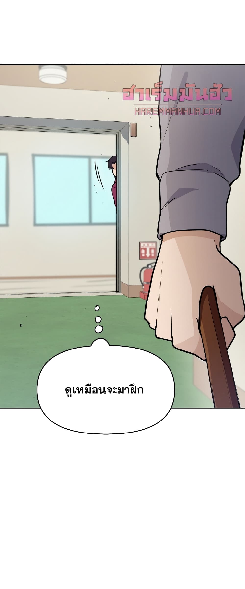 My Luck is Max Level ตอนที่ 11 (33)