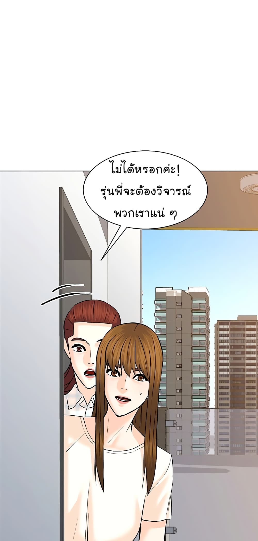 From the Grave and Back ตอนที่ 113 (11)