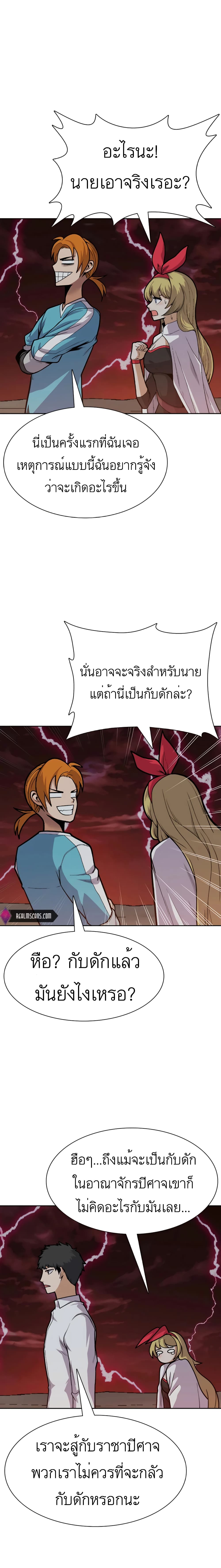 Raising Newbie Heroes In Another World ตอนที่ 28 (9)
