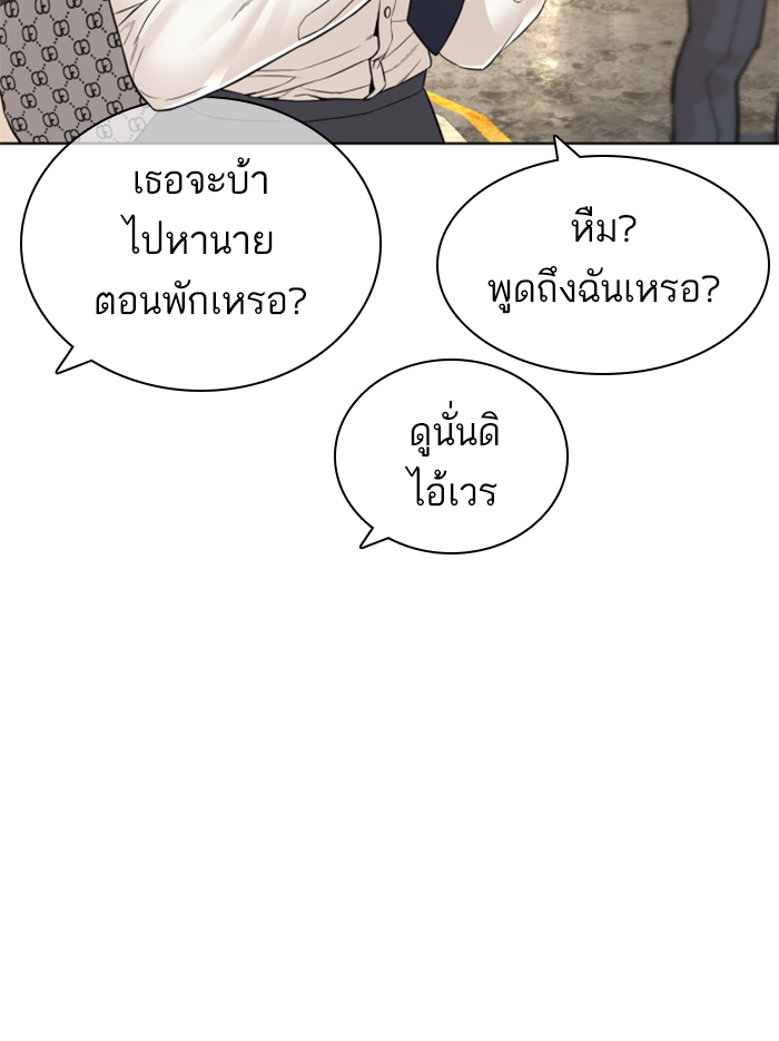 How to Fight ตอนที่136 (56)