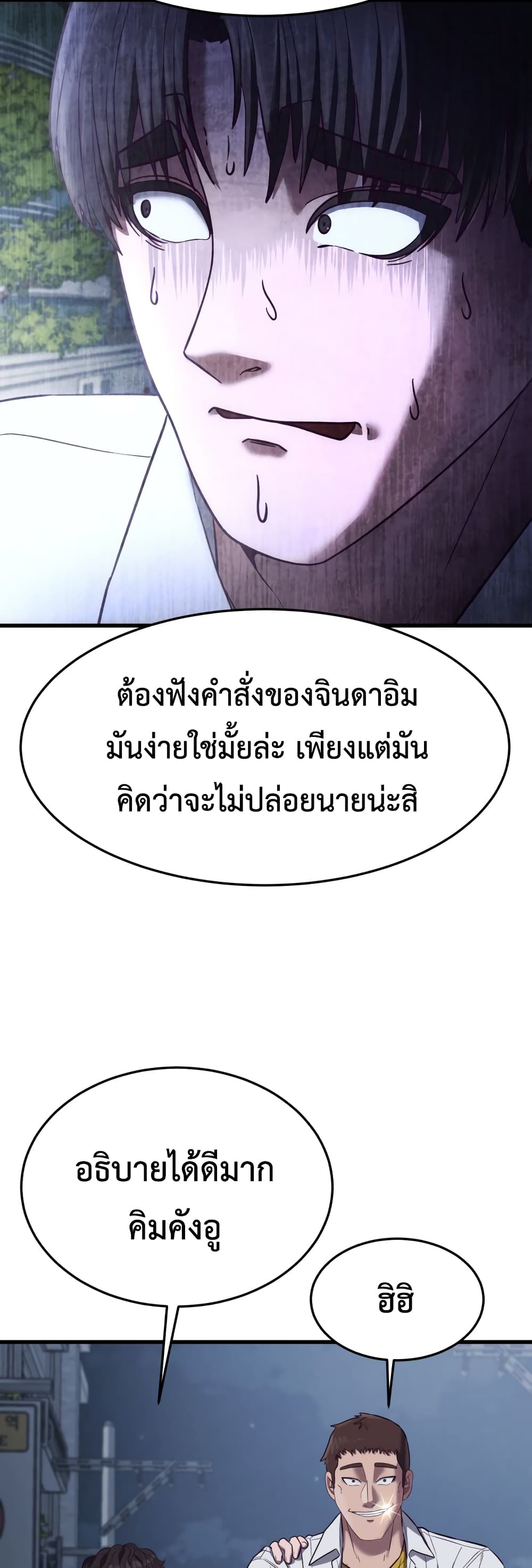 Absolute Obedience ตอนที่ 12 (30)