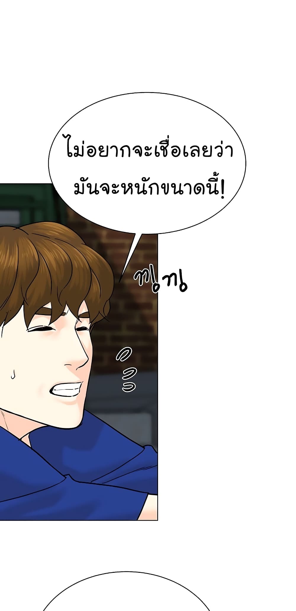 From the Grave and Back ตอนที่ 100 (62)