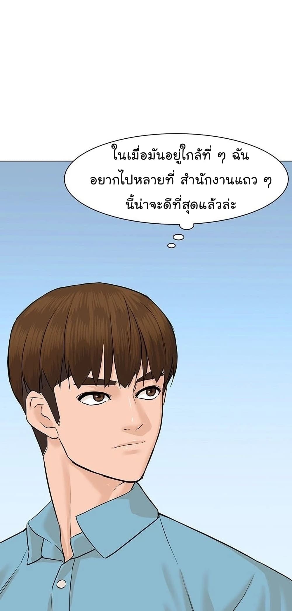 From the Grave and Back ตอนที่ 48 (35)