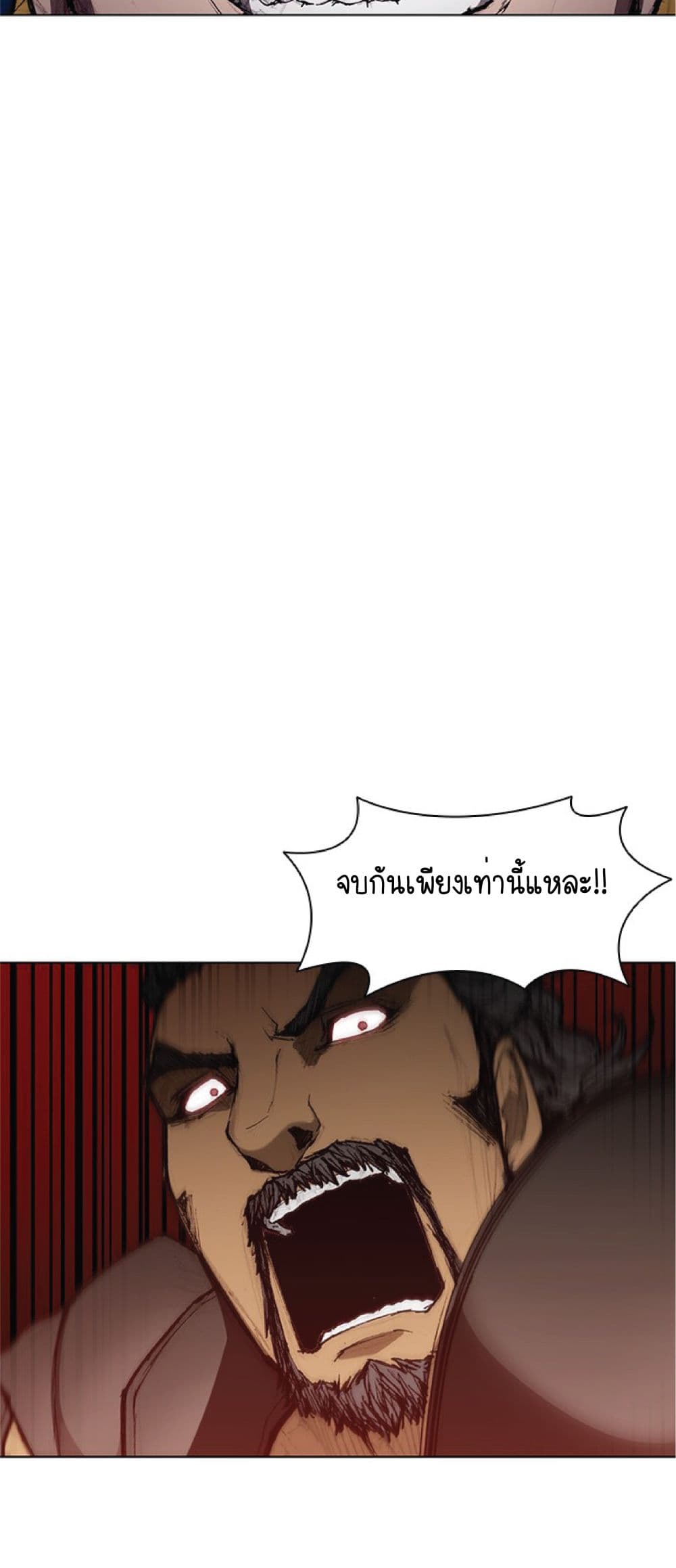 The Long Way of the Warrior ตอนที่ 42 (42)