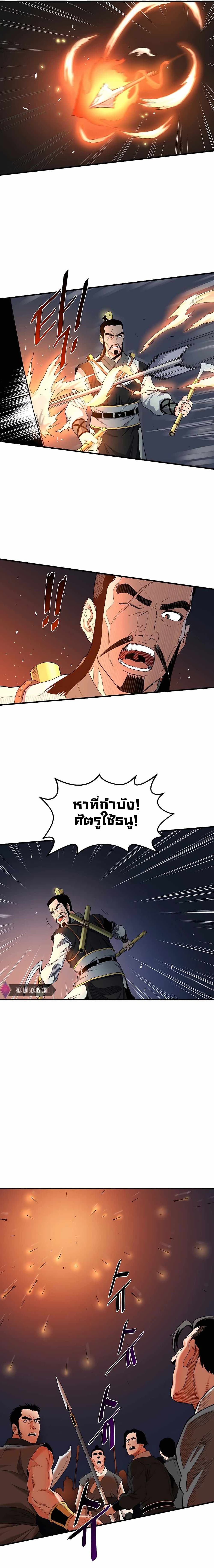 Pride Of The Blade ตอนที่ 0 (7)