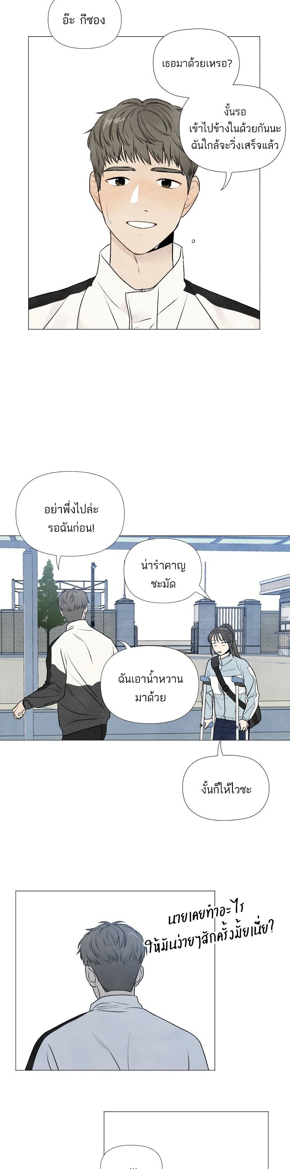 What I Decided to Die For ตอนที่ 2 (4)