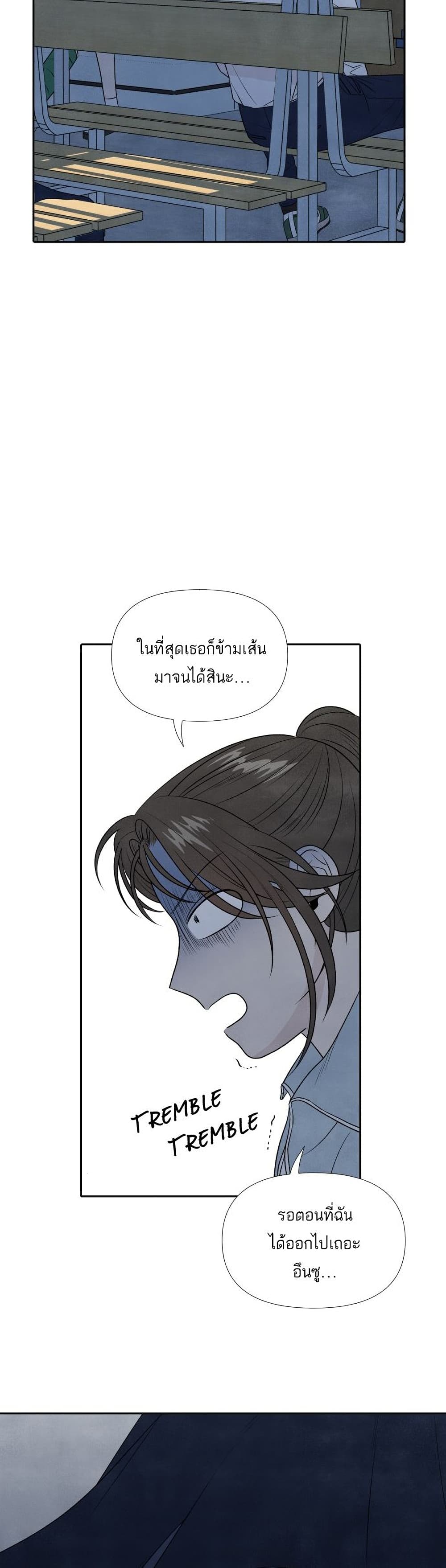 What I Decided to Die For ตอนที่ 8 (33)