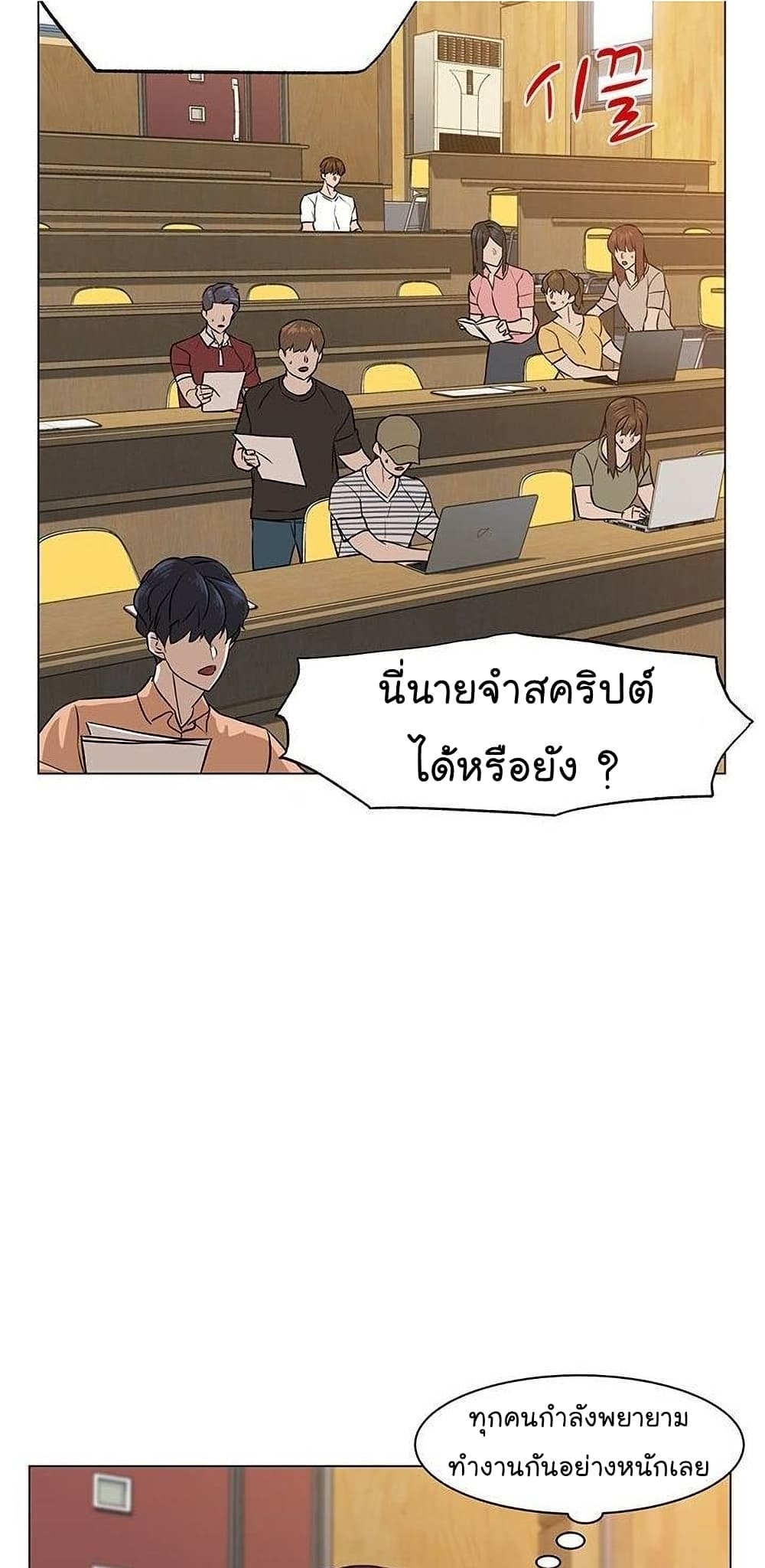 From the Grave and Back ตอนที่ 50 (4)