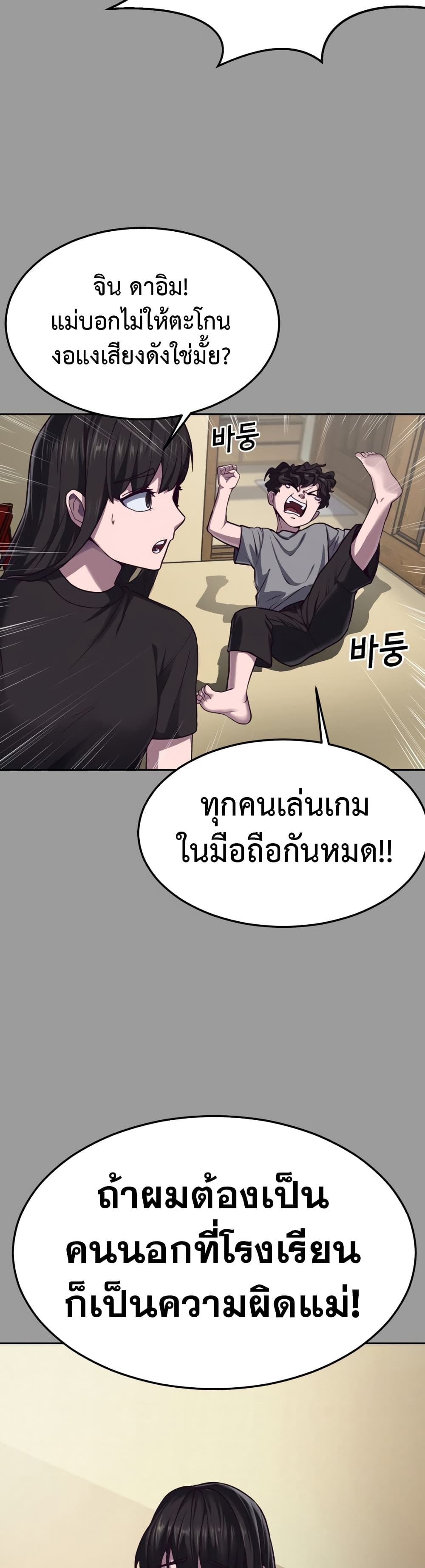 Absolute Obedience ตอนที่ 1 (67)