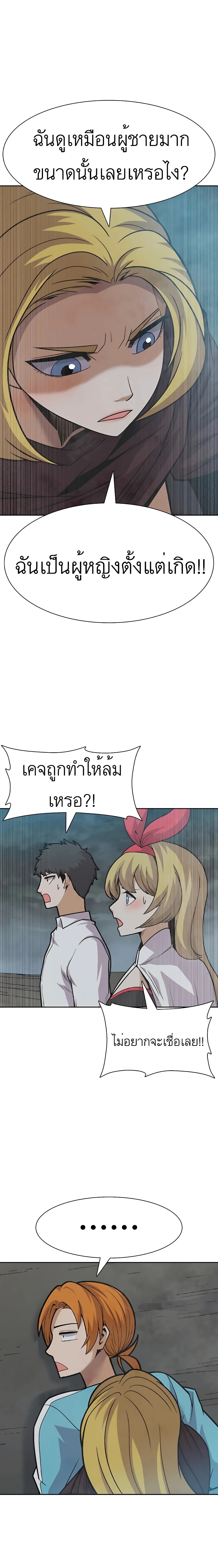 Raising Newbie Heroes In Another World ตอนที่ 25 (6)