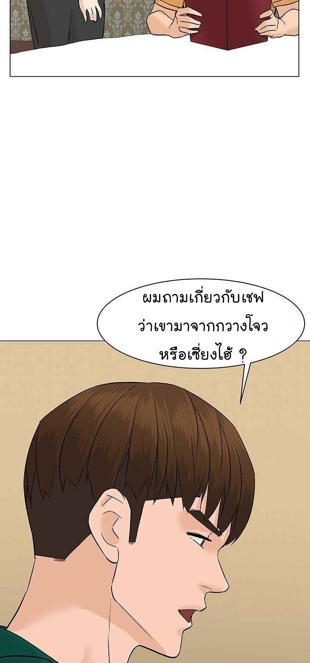 From the Grave and Back ตอนที่ 45 (35)