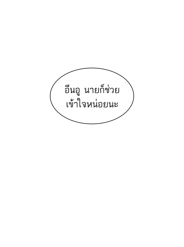 How to Fight ตอนที่138 (89)