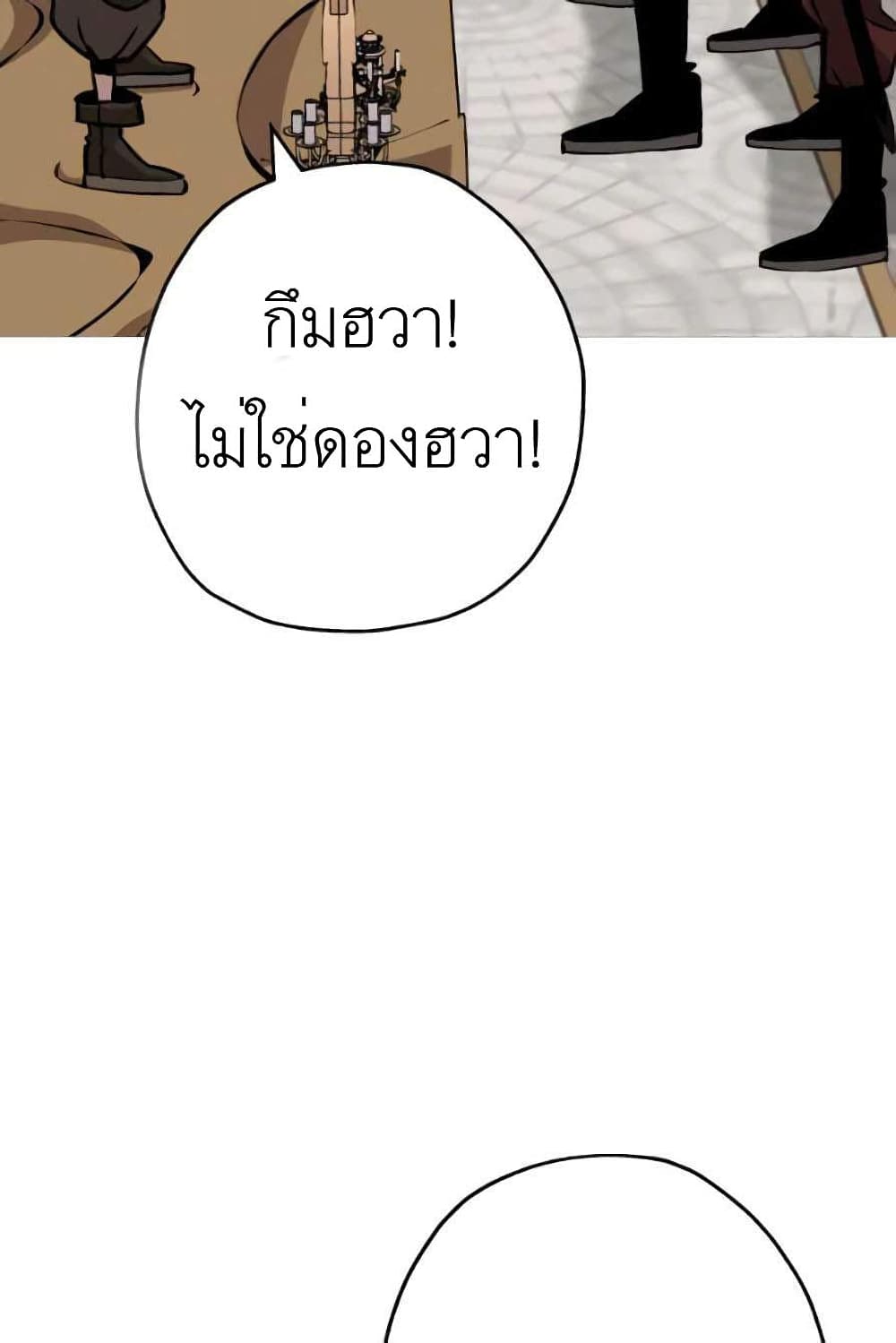 The Story of a Low Rank Soldier Becoming a Monarch ตอนที่ 53 (58)