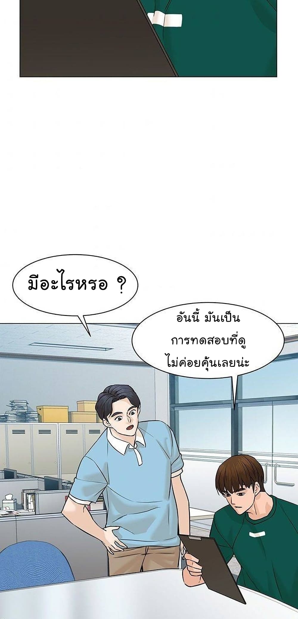 From the Grave and Back ตอนที่ 46 (46)