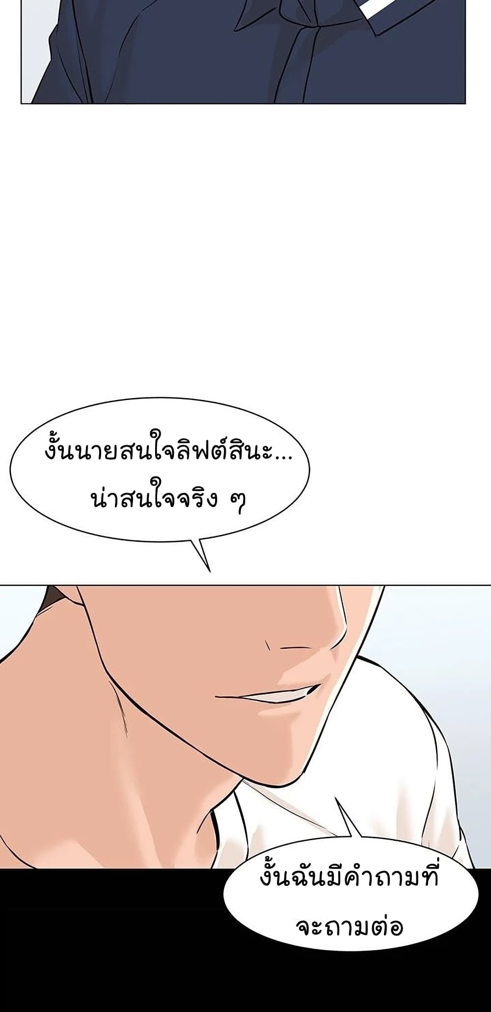 From the Grave and Back ตอนที่ 51 (40)