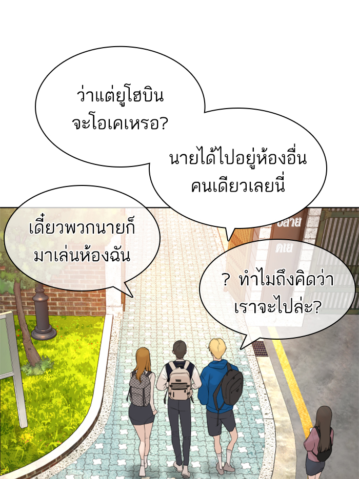 How to Fight ตอนที่136 (53)