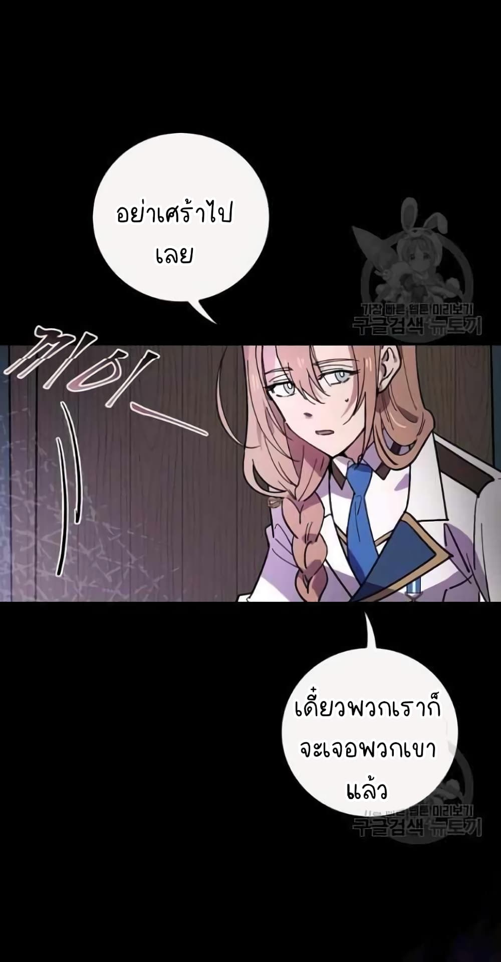 Raga of Withered Branches ตอนที่ 23 (53)