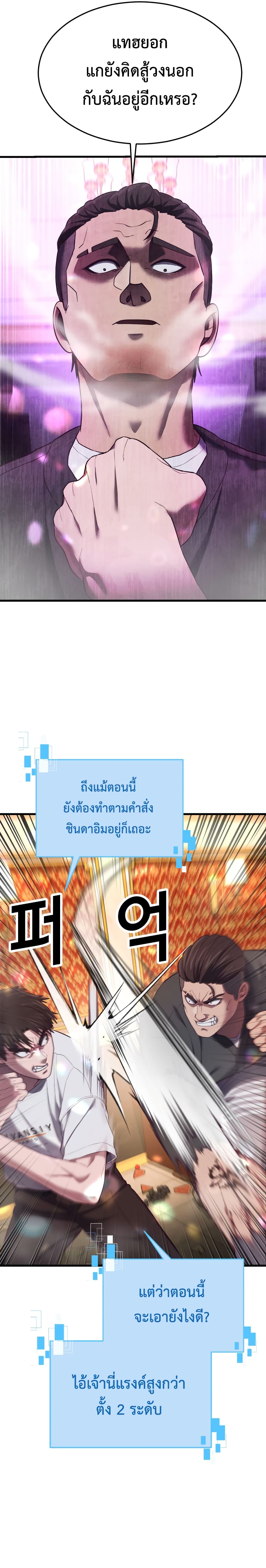 Absolute Obedience ตอนที่ 15 (27)