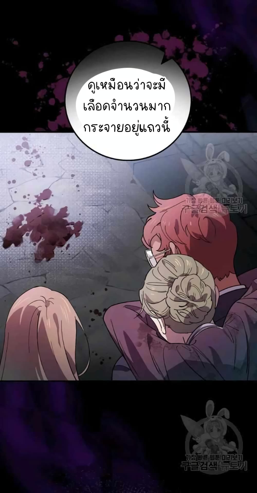 Raga of Withered Branches ตอนที่ 23 (55)