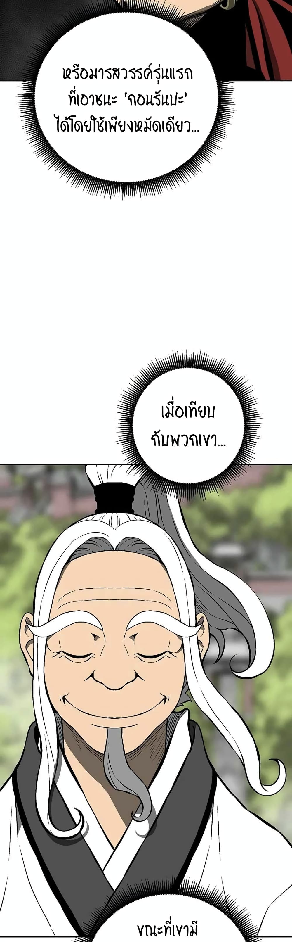 Tales of A Shinning Sword à¸•à¸­à¸™à¸—à¸µà¹ˆ 30 (31)