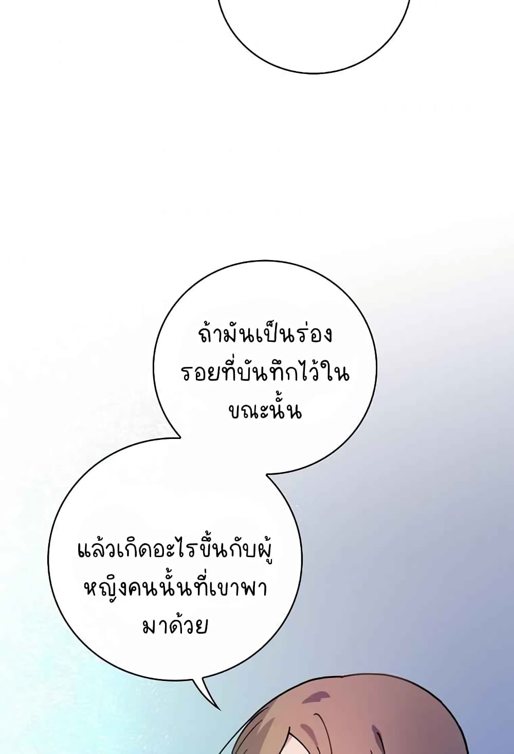 Raga of Withered Branches ตอนที่ 20 (47)