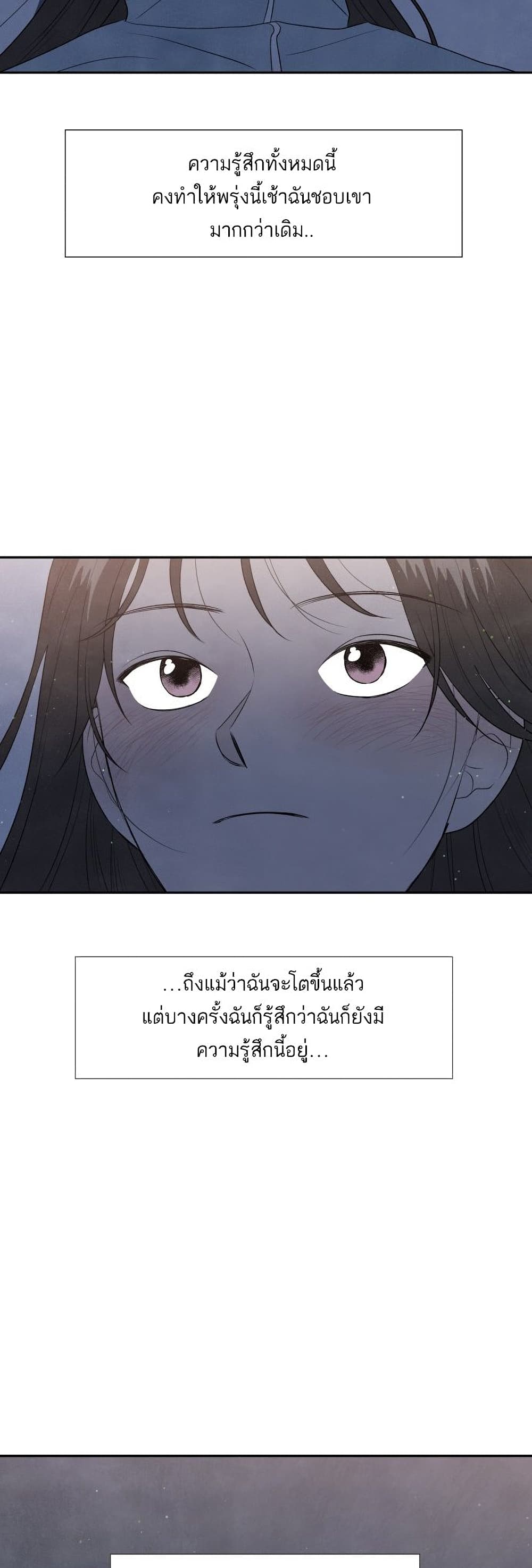 What I Decided to Die For ตอนที่ 9 (36)