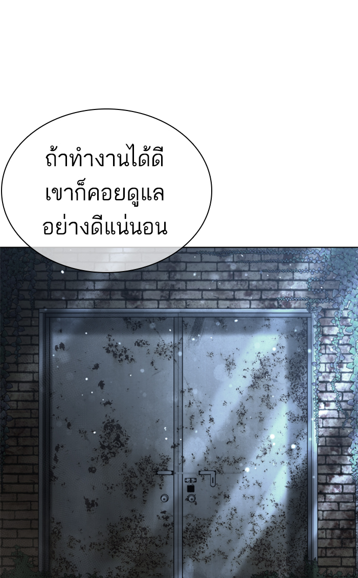 How to Fight ตอนที่143 (91)