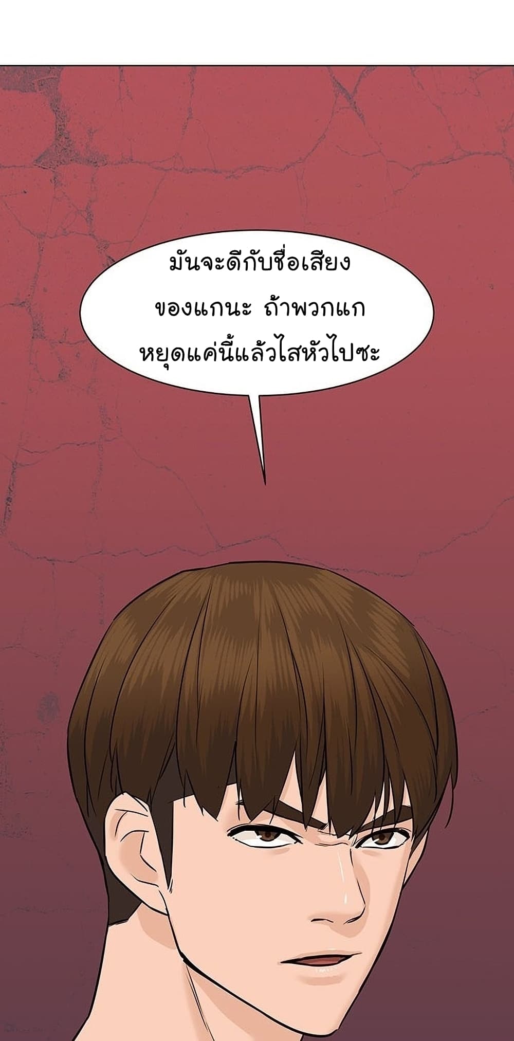 From the Grave and Back ตอนที่ 47 (51)