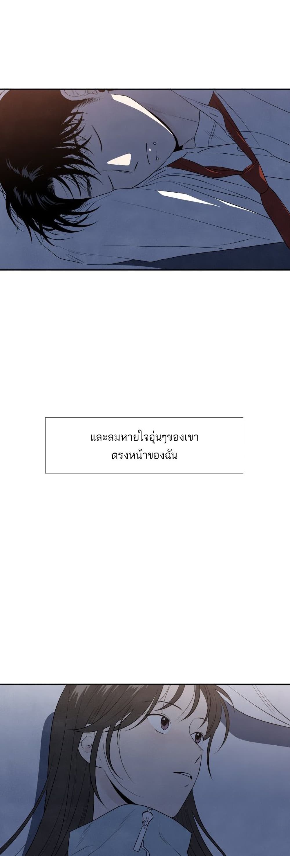 What I Decided to Die For ตอนที่ 9 (35)