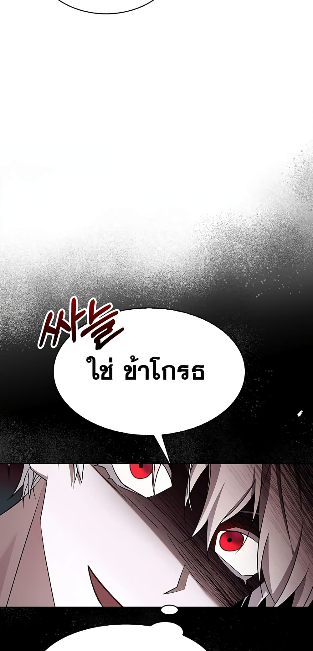 I’m Not That Kind of Talent ตอนที่ 4 (67)