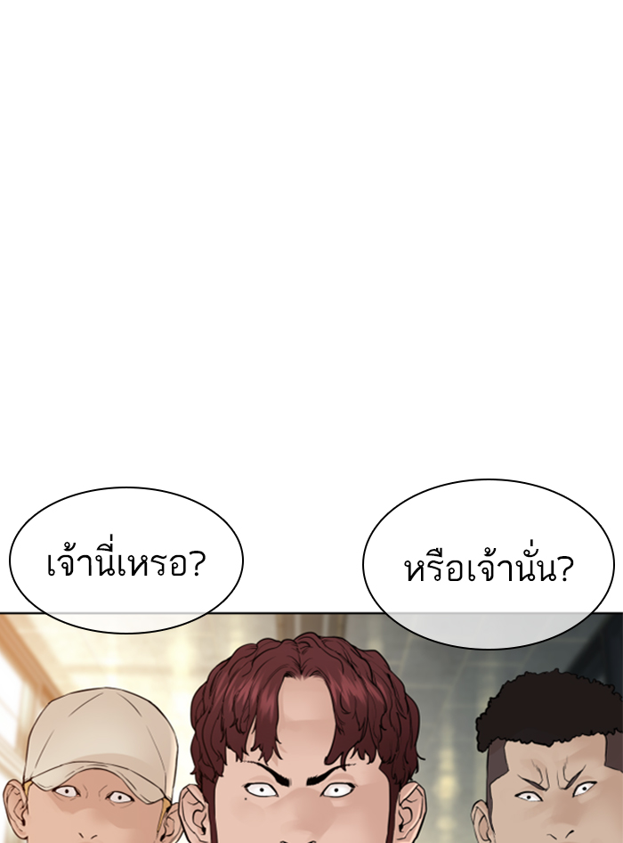 How to Fight ตอนที่136 (167)