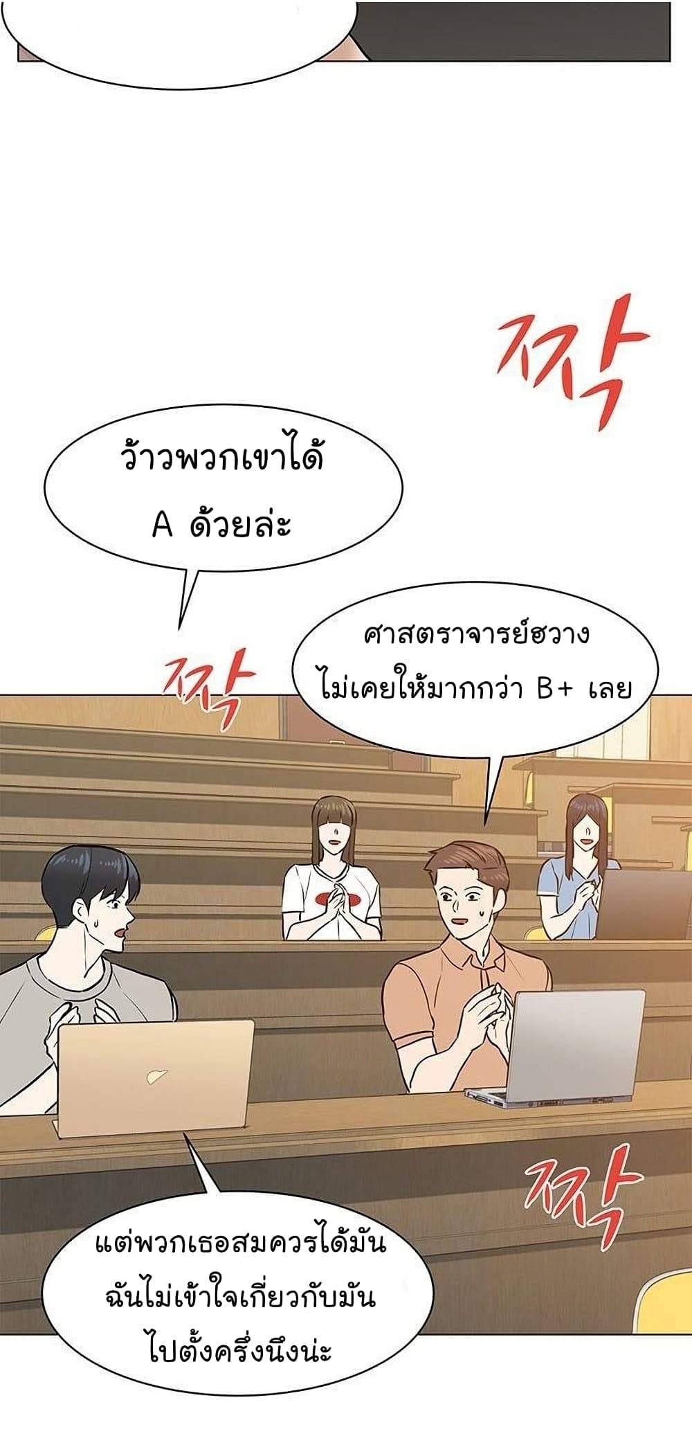 From the Grave and Back ตอนที่ 50 (63)