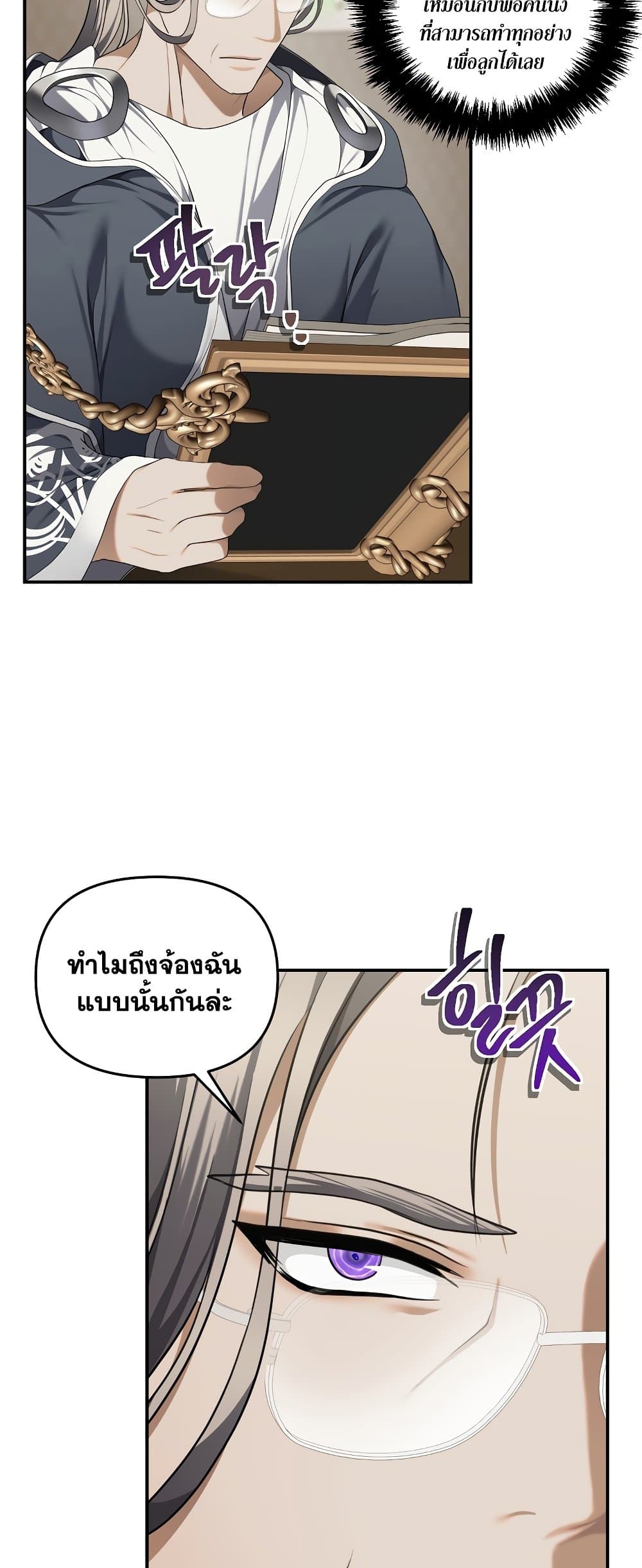 Ranker Who Lives A Second Time ตอนที่ 131 (37)