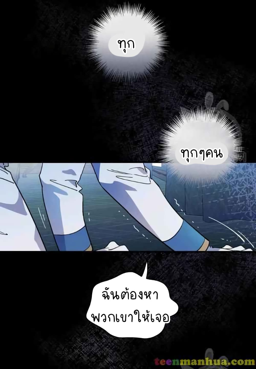 Raga of Withered Branches ตอนที่ 21 (64)
