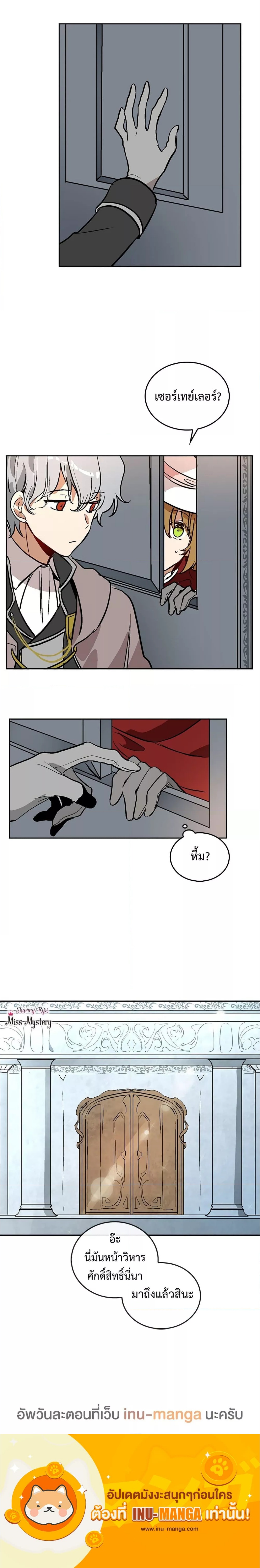 The Reason Why Raeliana Ended up at the Duke’s Mansion ตอนที่ 35 (5)