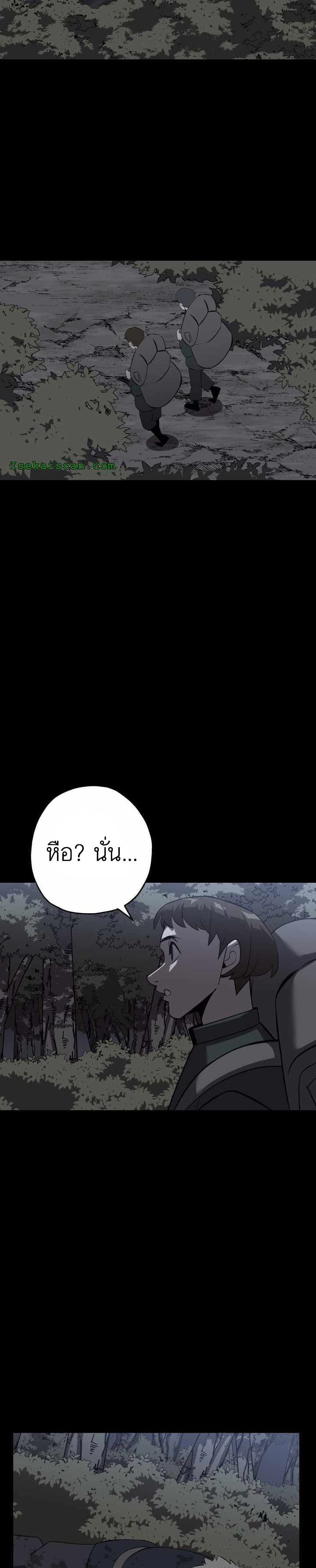 The Story of a Low Rank Soldier Becoming a Monarch ตอนที่ 65 (56)