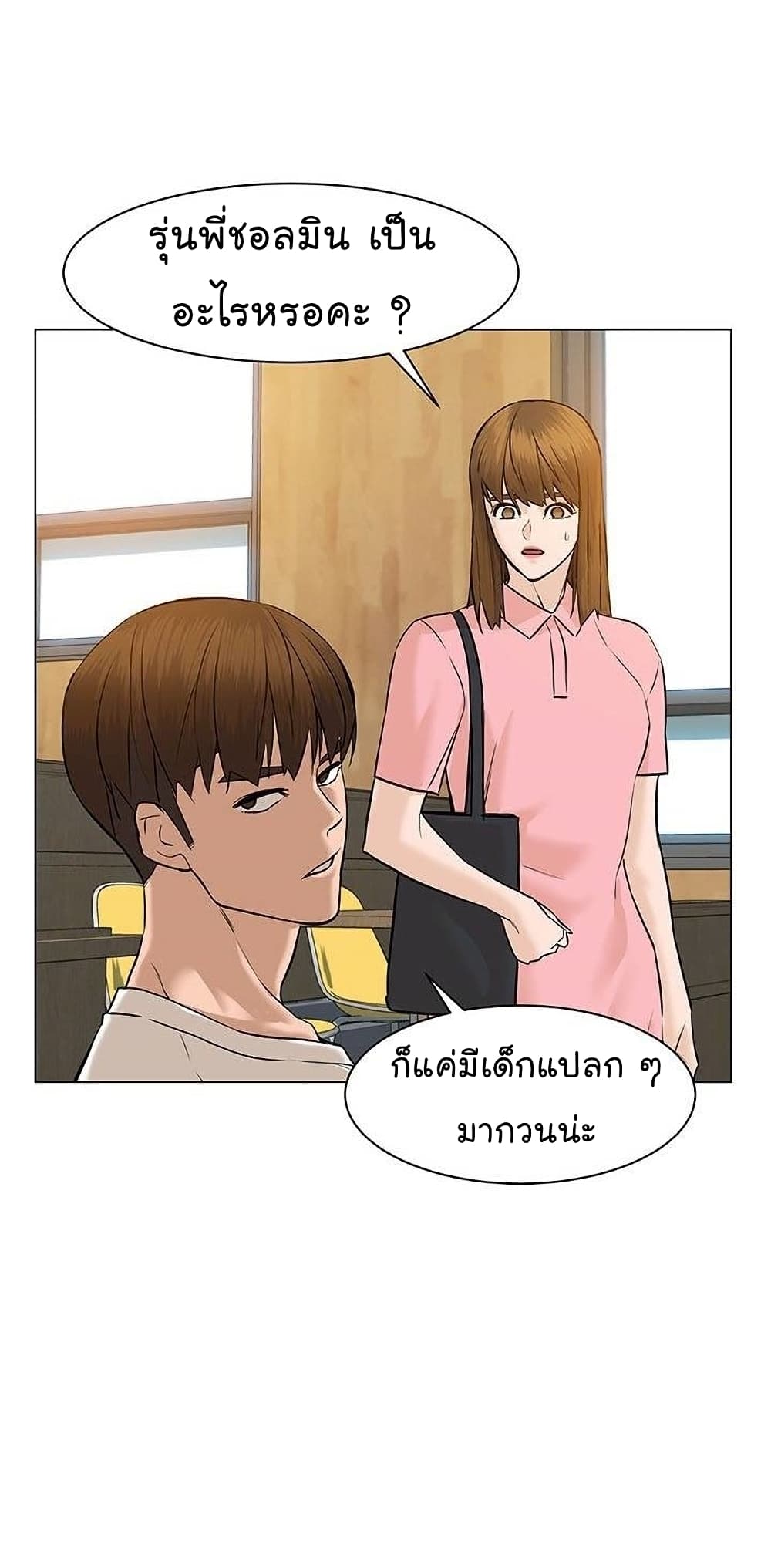 From the Grave and Back ตอนที่ 50 (24)