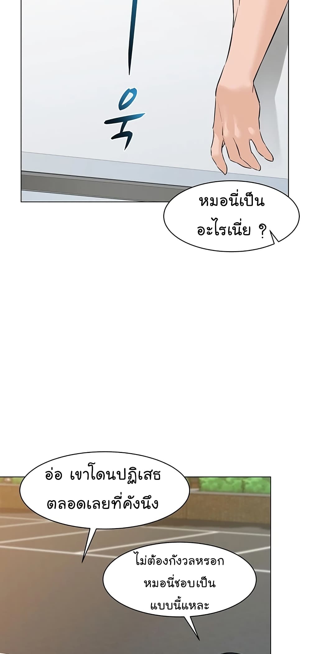 From the Grave and Back ตอนที่ 63 (38)