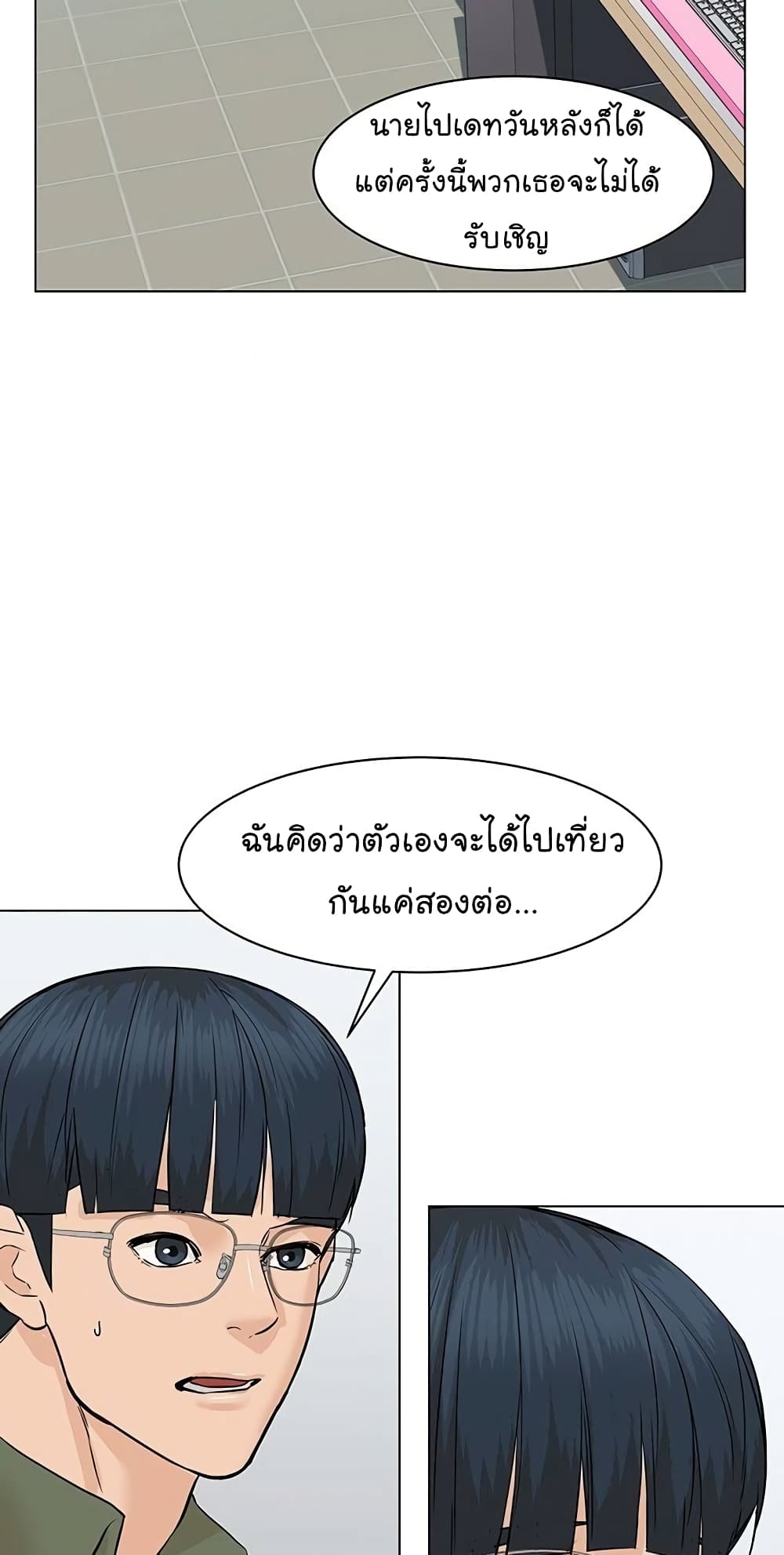 From the Grave and Back ตอนที่ 59 (76)