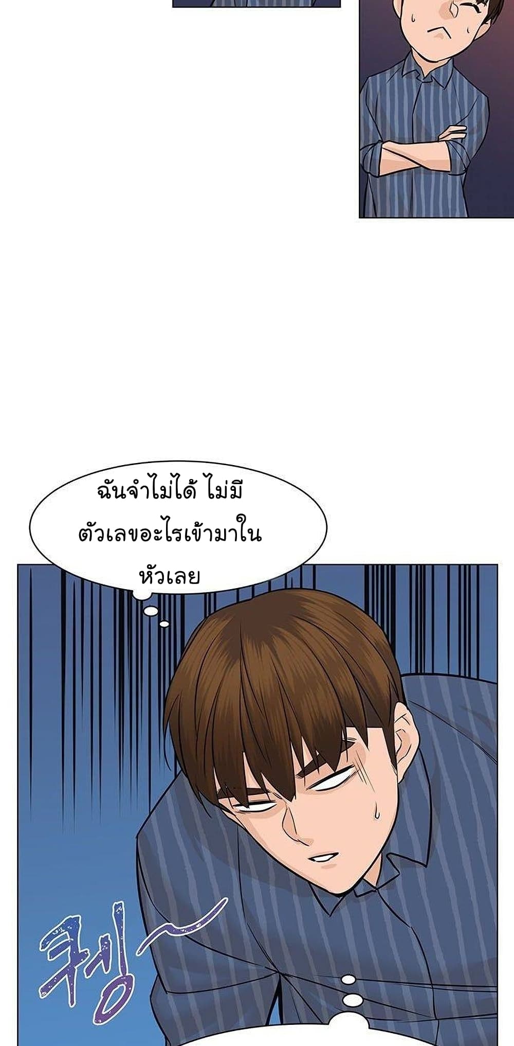 From the Grave and Back ตอนที่ 43 (22)