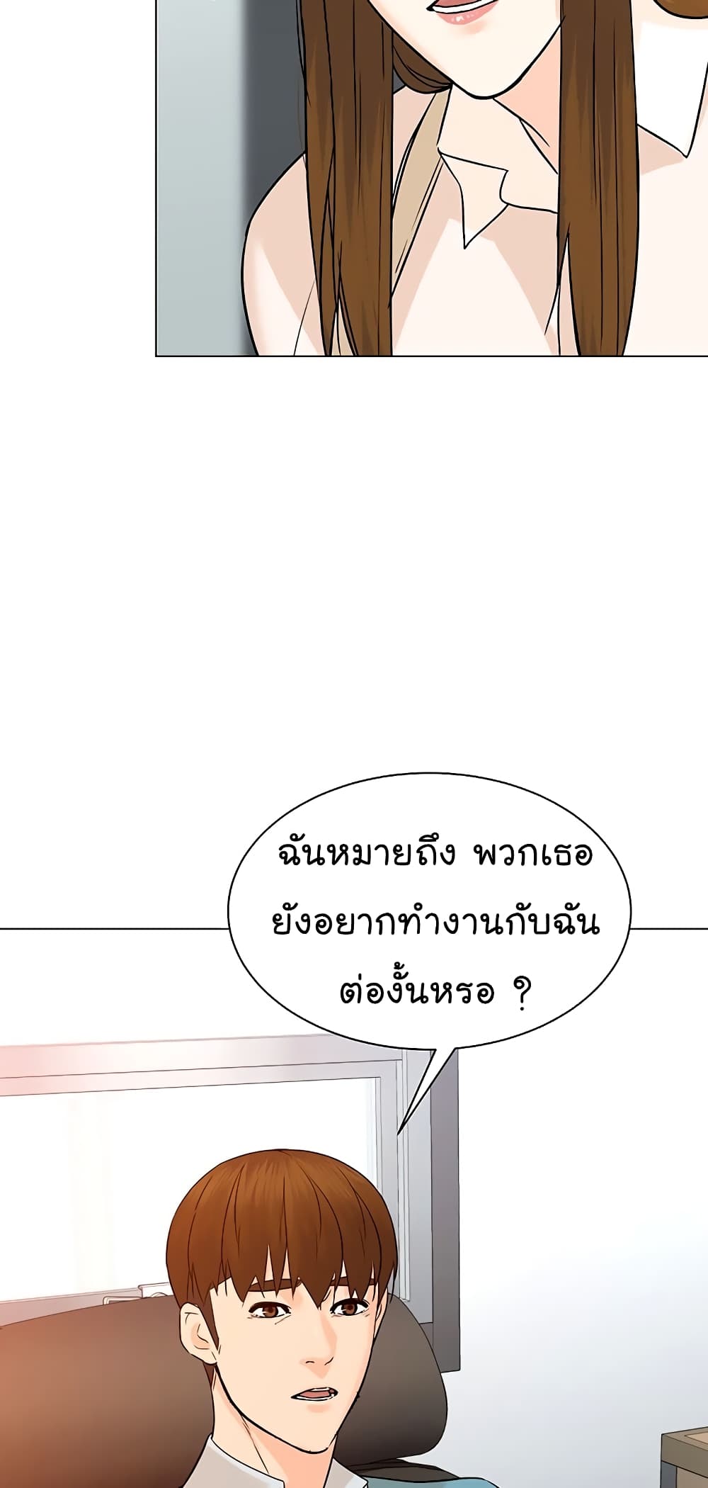 From the Grave and Back ตอนที่ 98 (26)