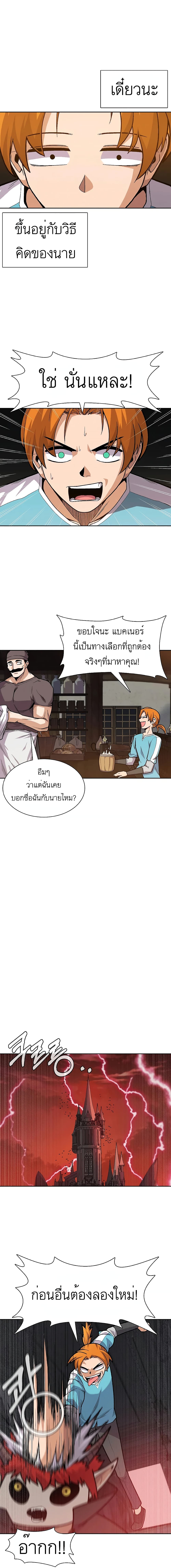 Raising Newbie Heroes In Another World ตอนที่ 3 (17)