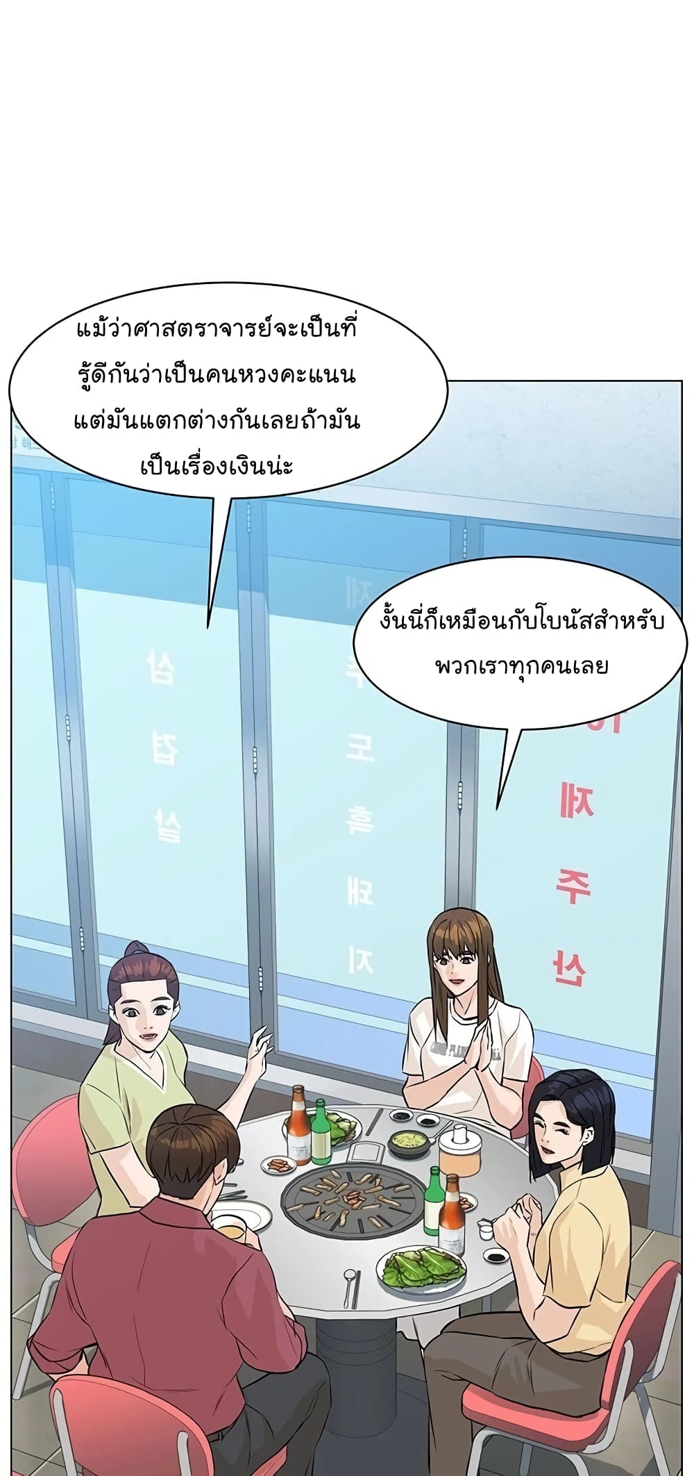 From the Grave and Back ตอนที่ 65 (6)