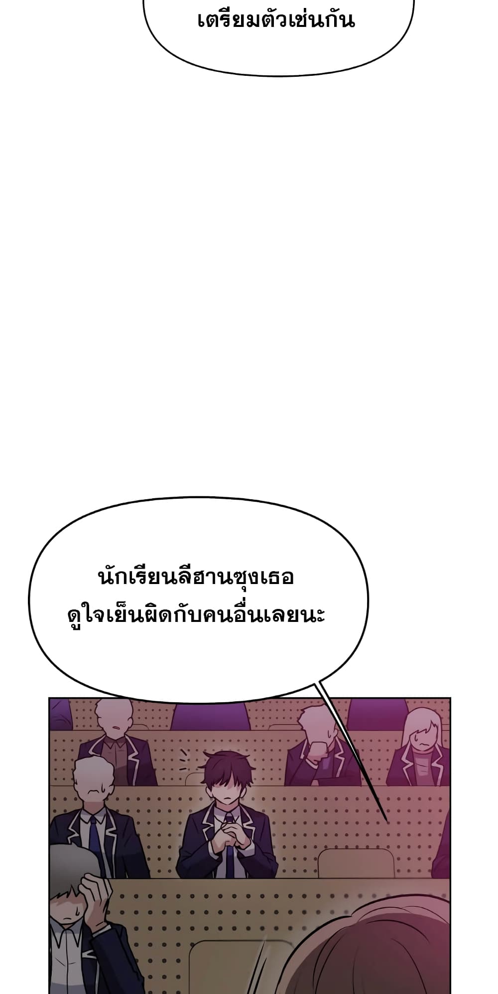 My Luck is Max Level ตอนที่ 15 (34)