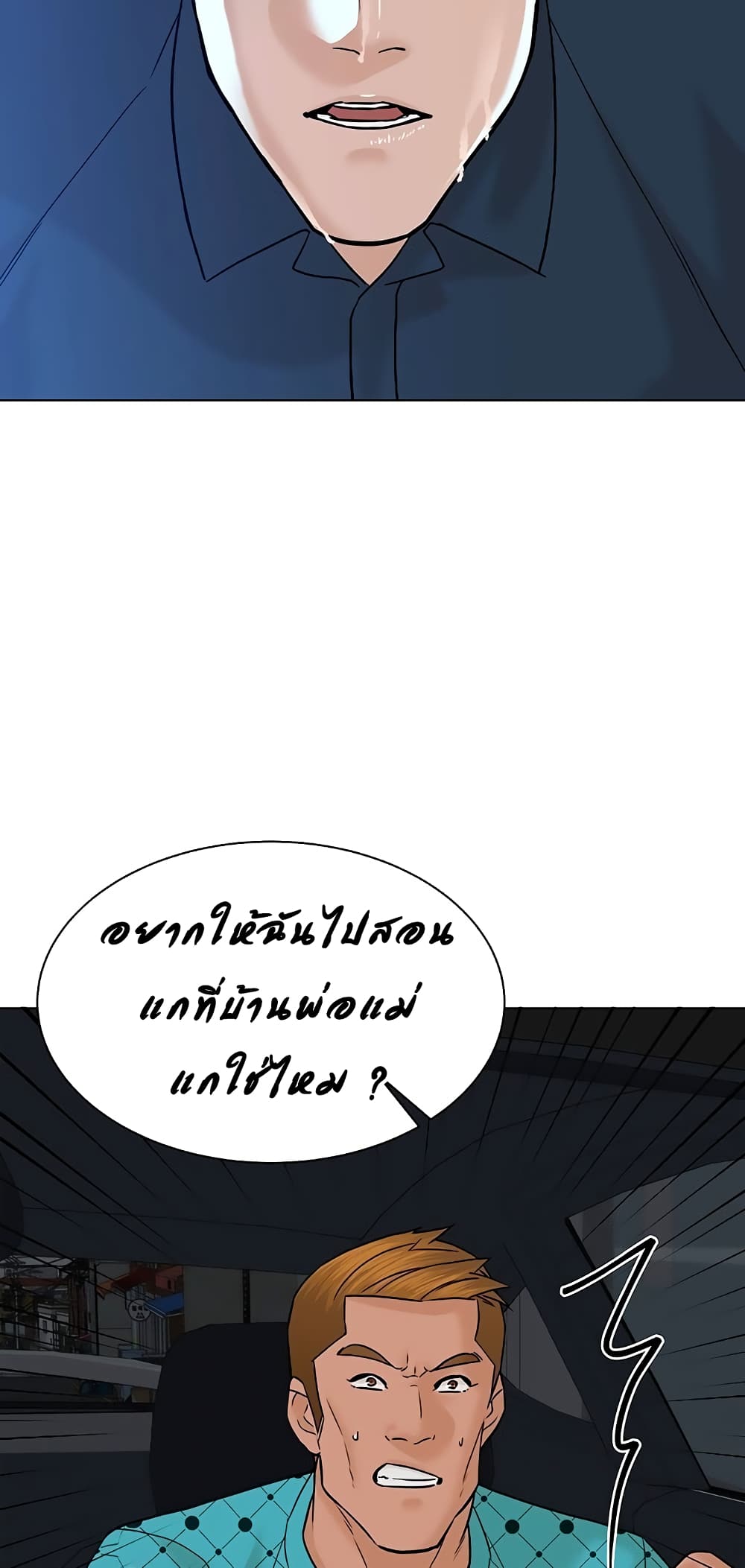 From the Grave and Back ตอนที่ 102 (58)
